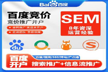 案例分析：SEM广告助力旅游行业增长